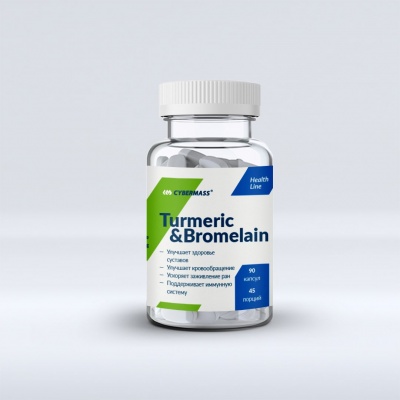 Антиоксидант Cybermass Turmeric + Bromalain  90 капсул