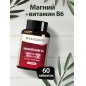 Витамины PFLANZERVIT Magnesium B6 60 таблеток