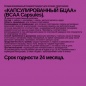 БЦАА Bombbar BCAA 2:1:1 180 капсул