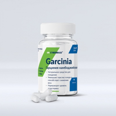 Специальный препарат Cybermass Garcinia 90 капсул