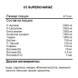 Предтренировочный комплекс C5 Supercharge Pre-Workout 473 мл