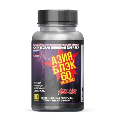 Жиросжигатель Hell Labs Asia Black 100 капсул