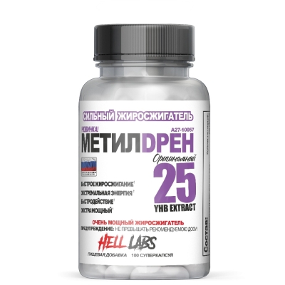 Жиросжигатель Hell Labs Methyldrene Elite 100 капсул