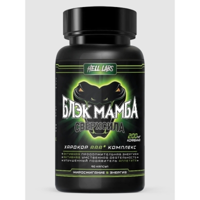 Жиросжигатель Hell Labs Black Mamba 90 капсул
