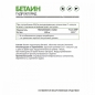 Витамины NaturalSupp Betaine HCL 120 капсул
