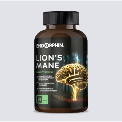 Экстракт ENDORPHIN Lion's mane Ежовик гребенчатый 90 капсул