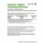 Витамины NaturalSupp Бетаин гидрохлорид + пепсин 60 капсул